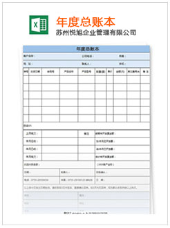 安宁记账报税